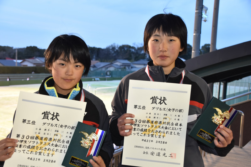 第30回 都道府県対抗全日本中学生大会
