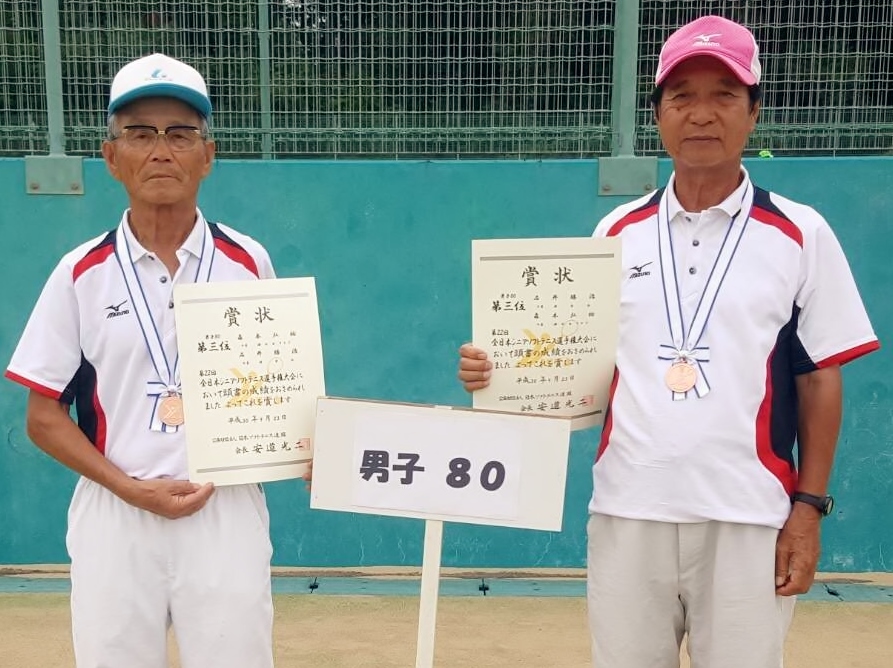 第22回 全日本シニア選手権大会