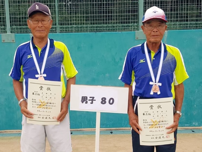 第22回 全日本シニア選手権大会