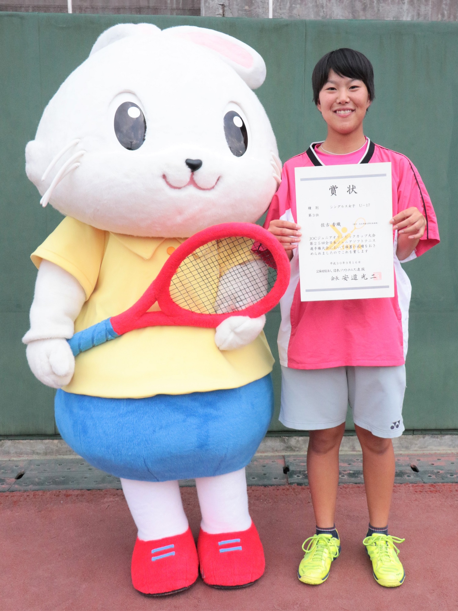 JOCジュニアオリンピックカップ大会第25回 全日本ジュニア選手権大会
