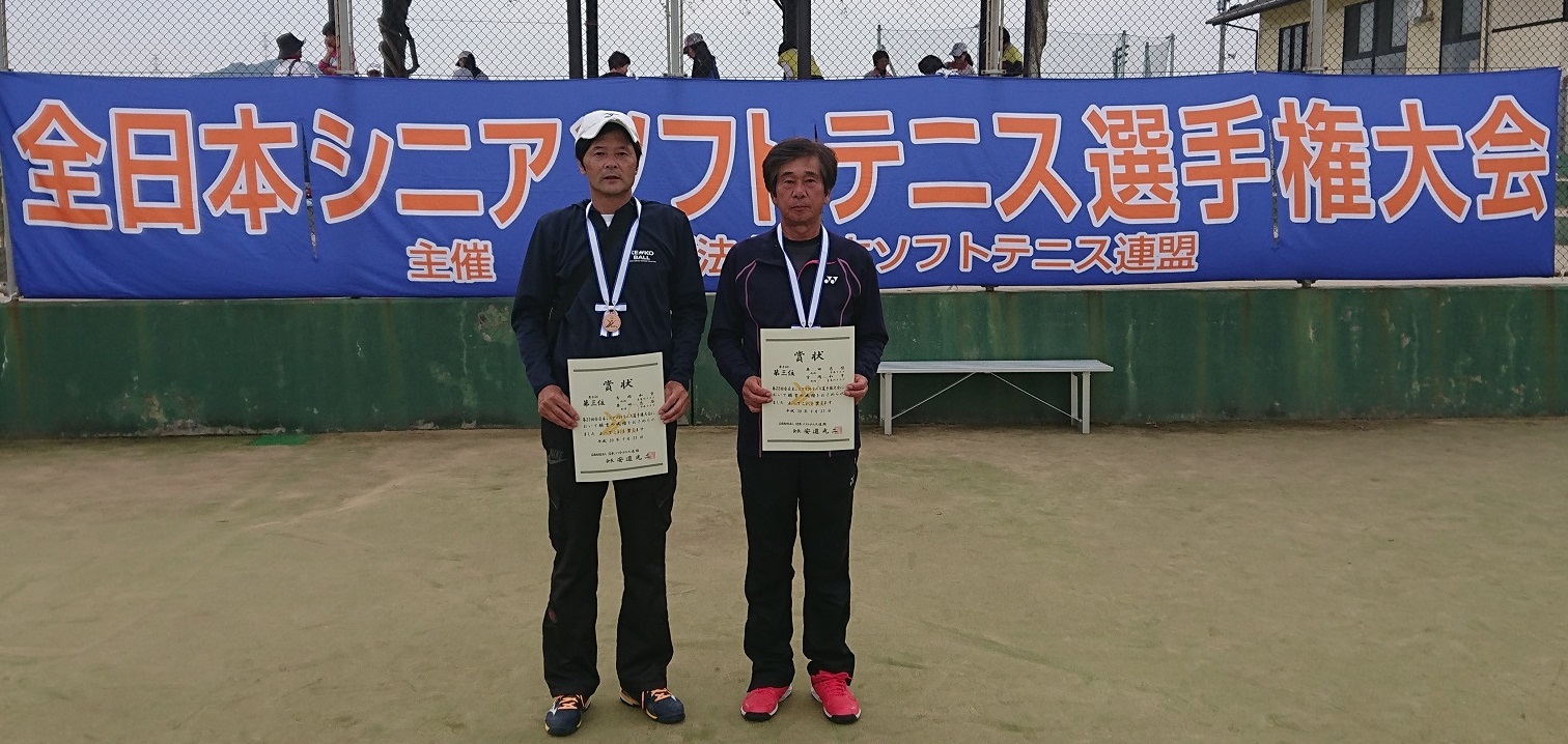 第22回 全日本シニア選手権大会