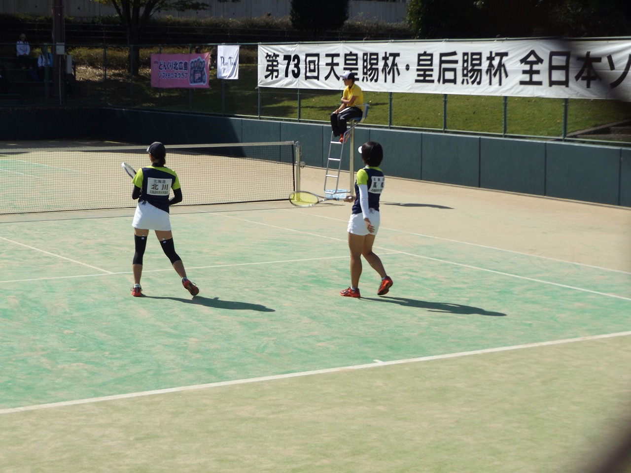 第73回 天皇賜杯・皇后賜杯全日本選手権大会