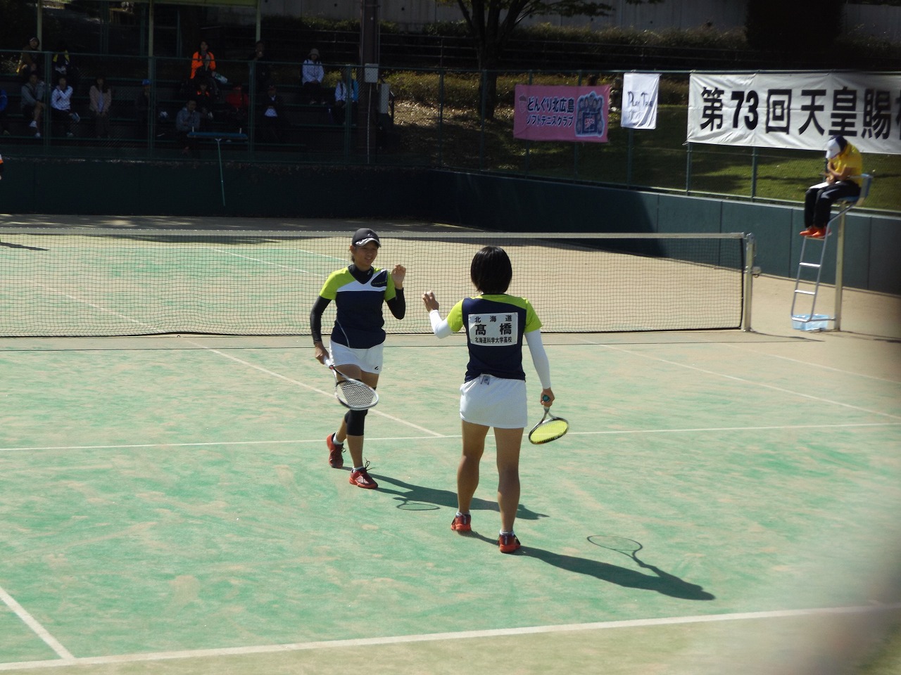 第73回 天皇賜杯・皇后賜杯全日本選手権大会