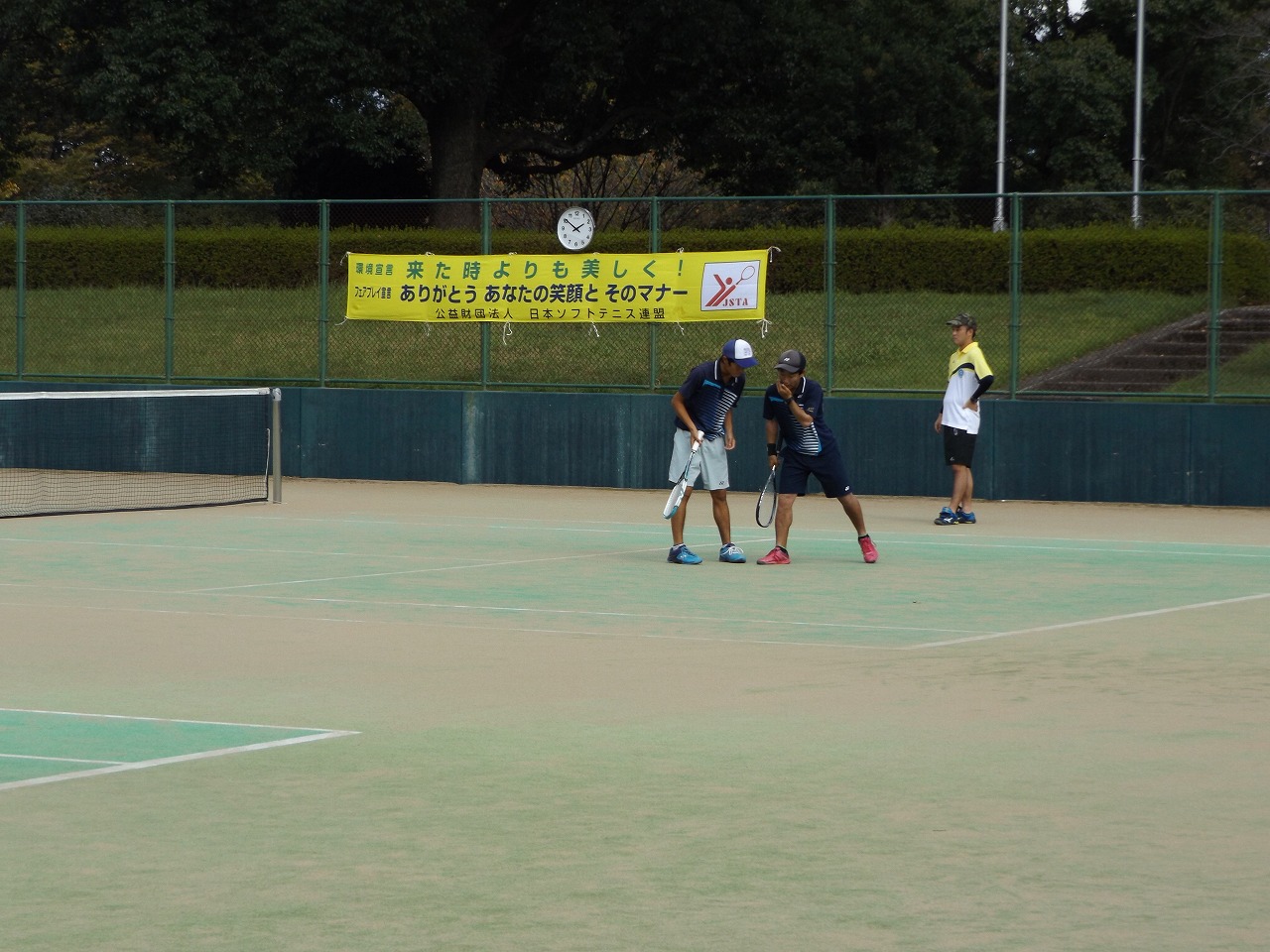 第73回 天皇賜杯・皇后賜杯全日本選手権大会
