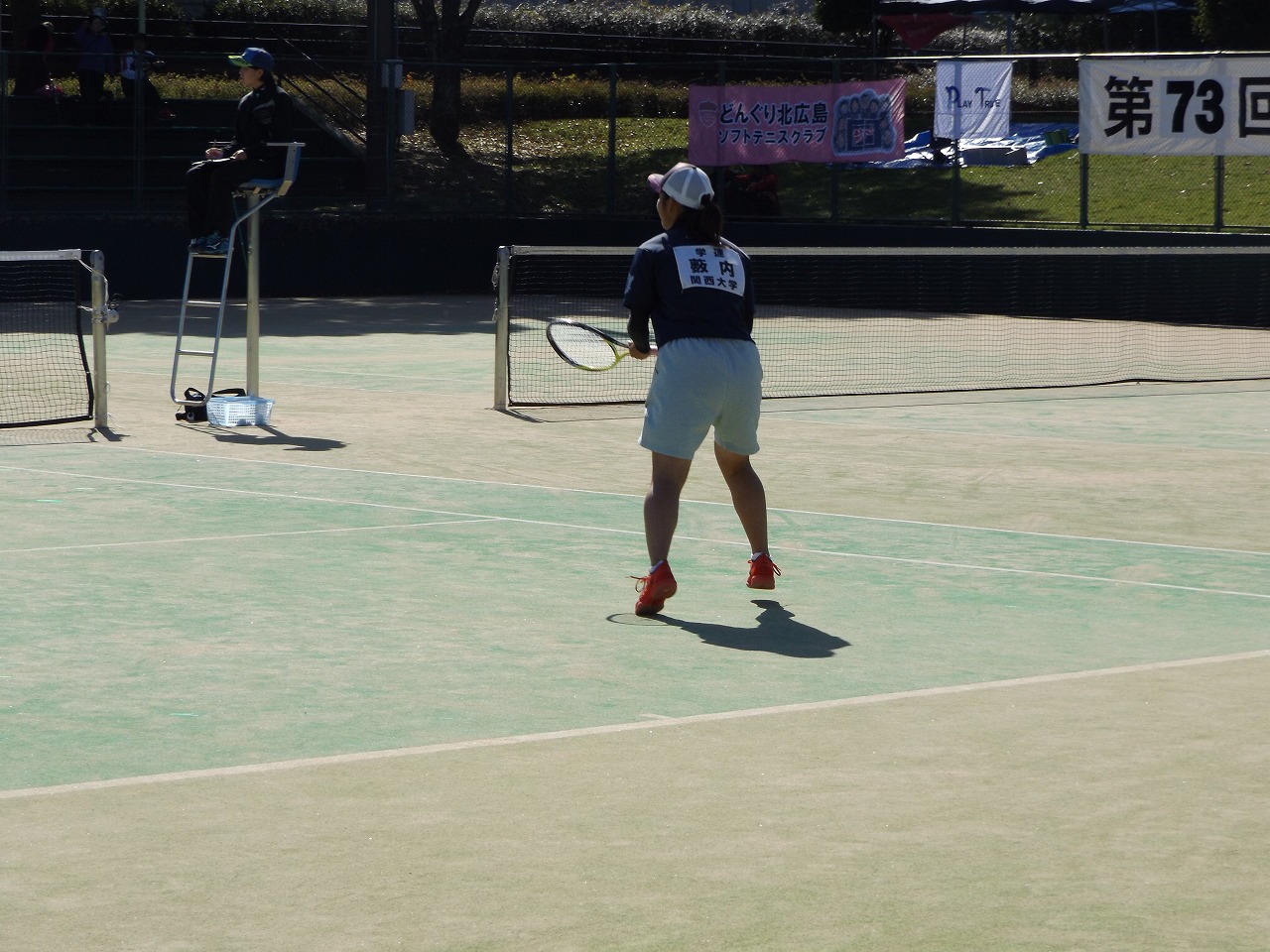 第73回 天皇賜杯・皇后賜杯全日本選手権大会
