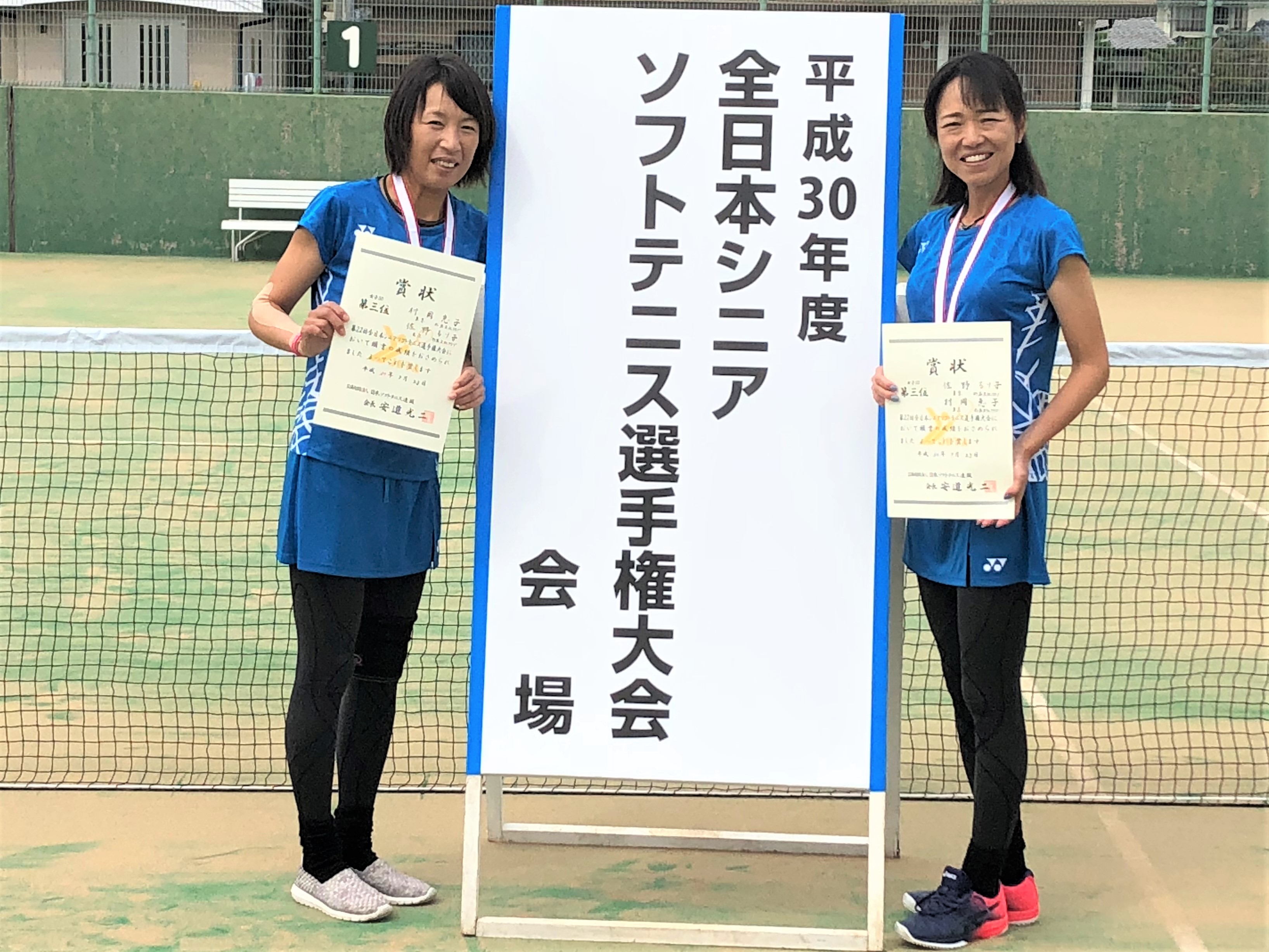 第22回 全日本シニア選手権大会