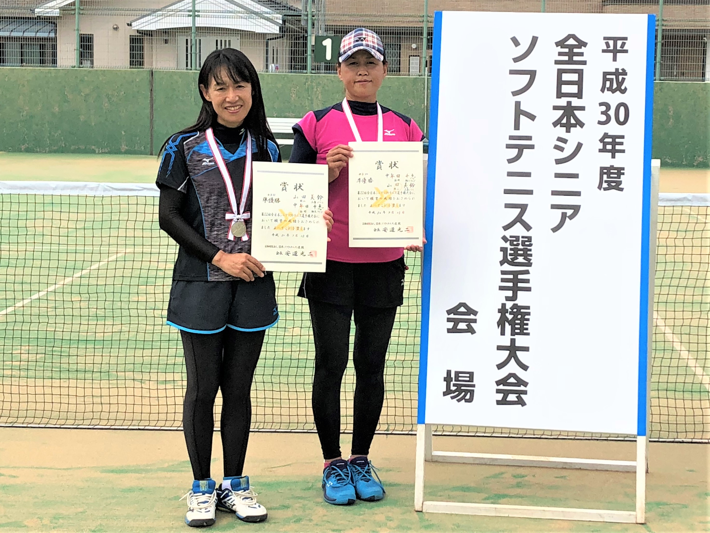 第22回 全日本シニア選手権大会