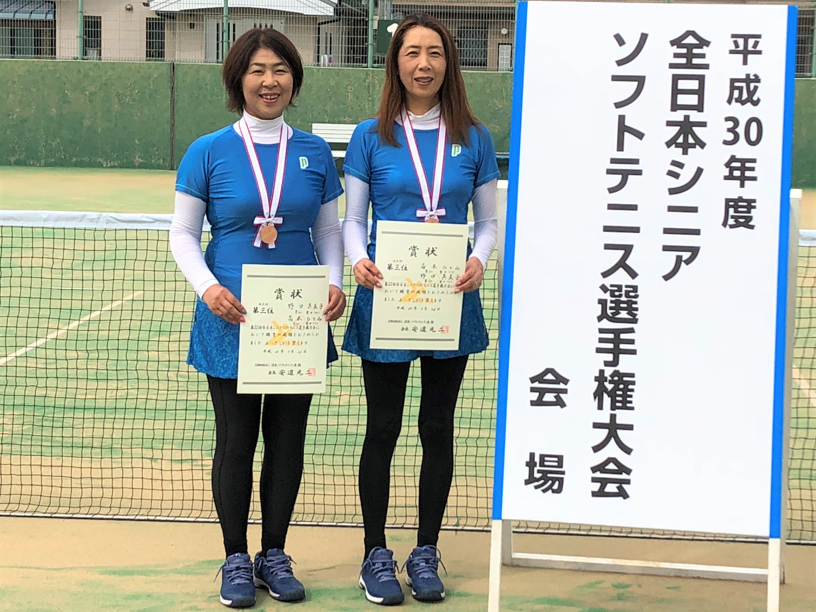 第22回 全日本シニア選手権大会