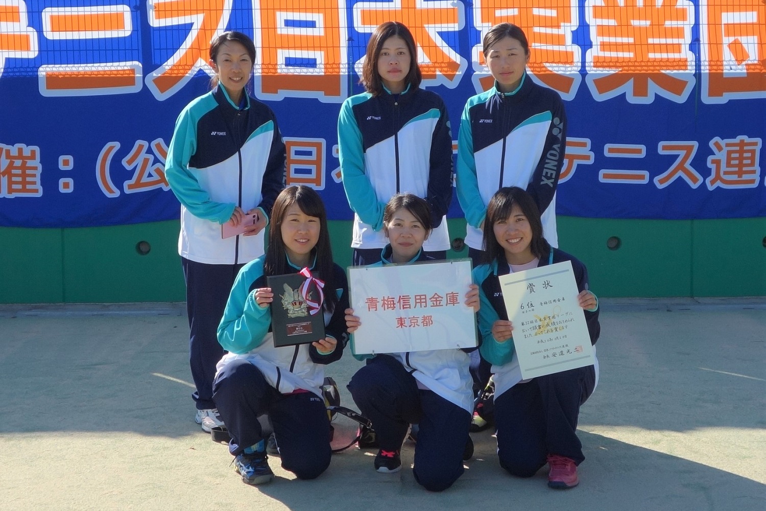 第32回 日本実業団リーグ