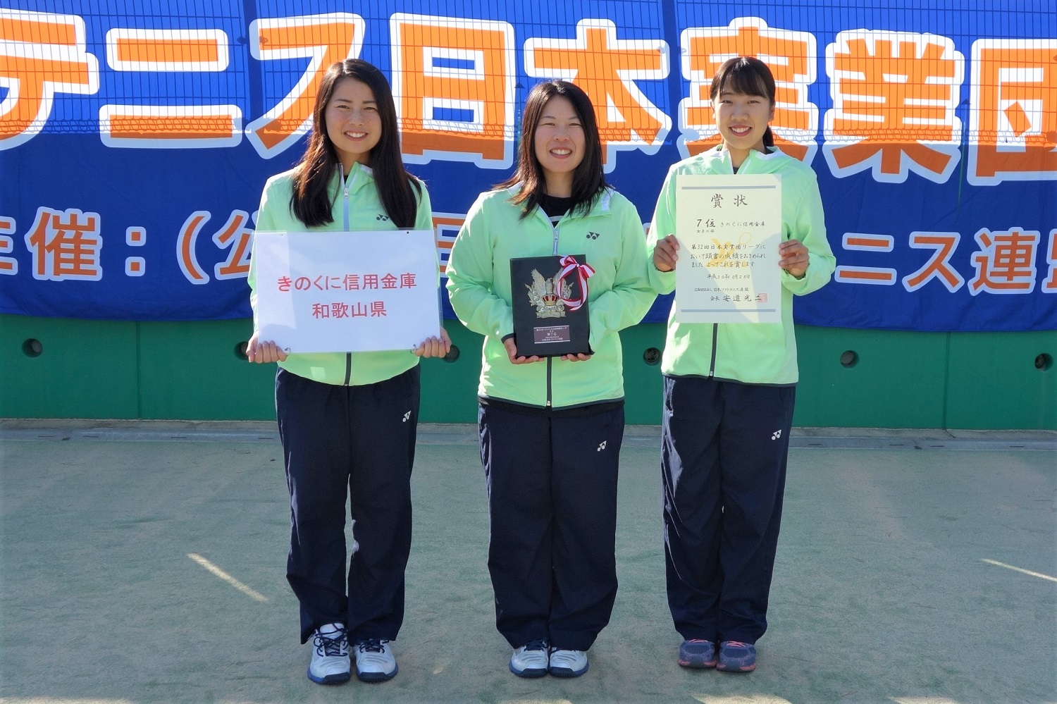 第32回 日本実業団リーグ