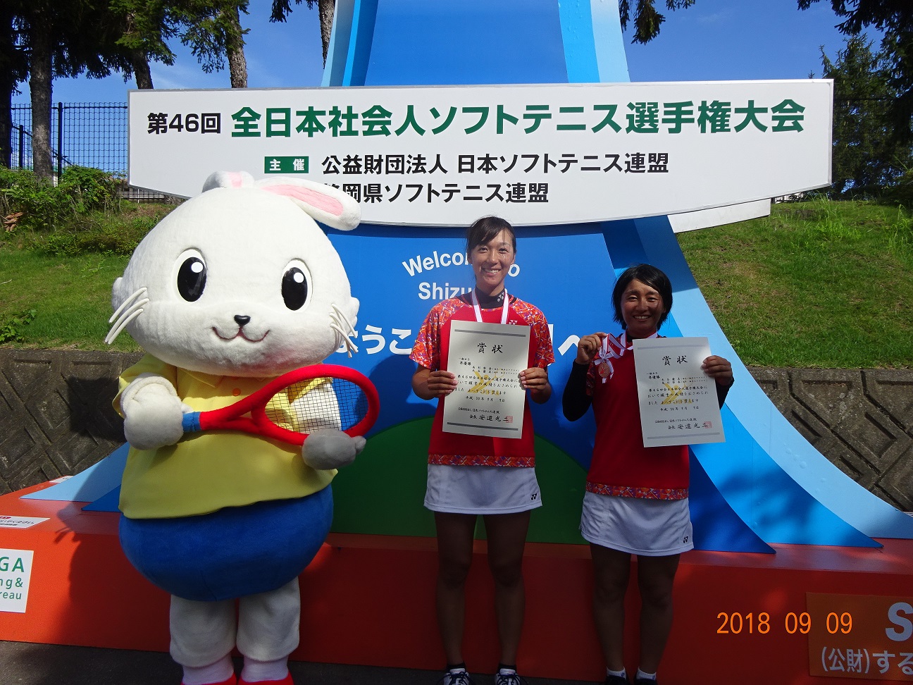 第46回 全日本社会人選手権大会