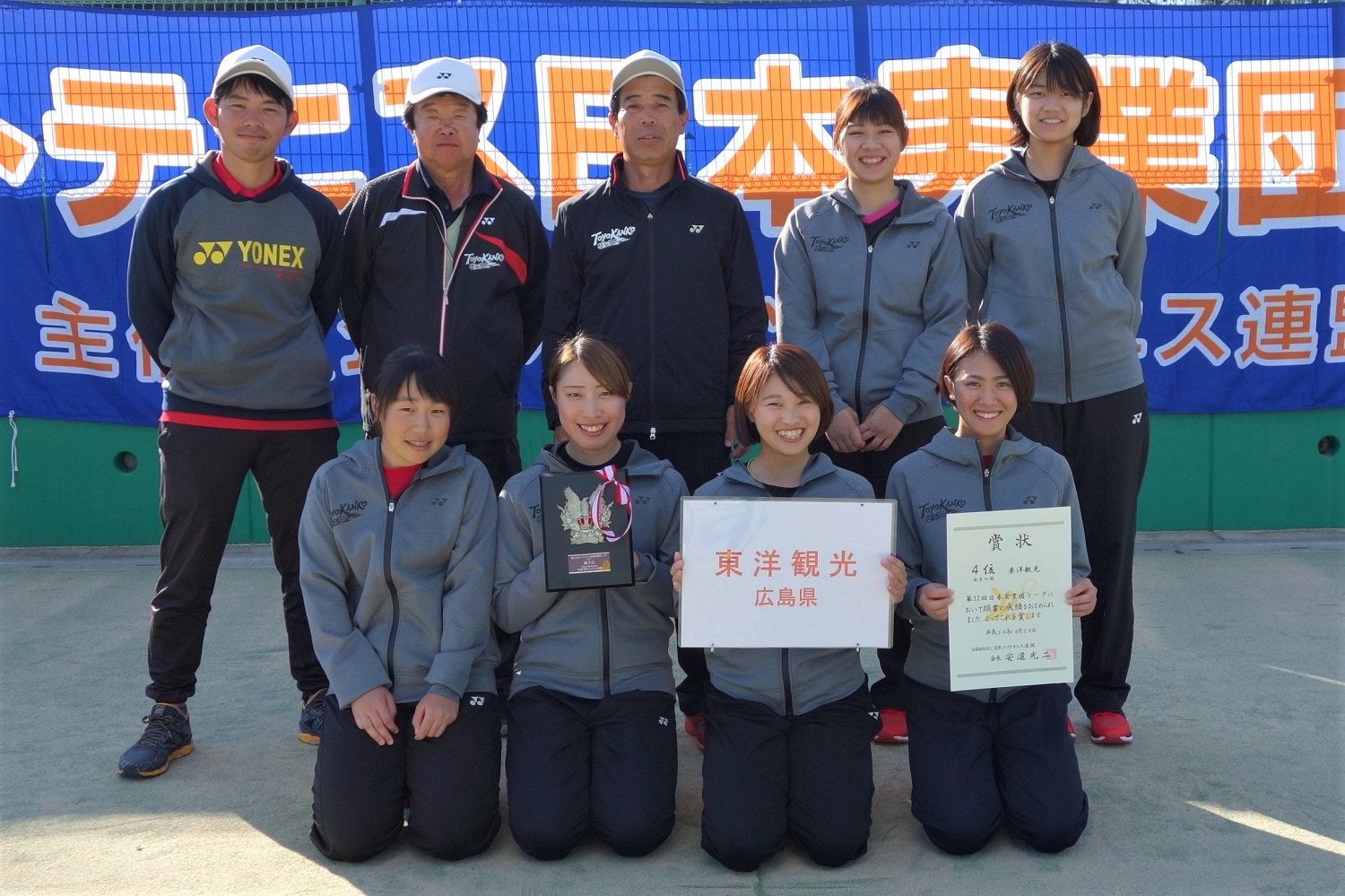 第32回 日本実業団リーグ