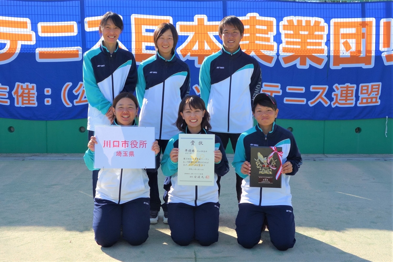 第32回 日本実業団リーグ