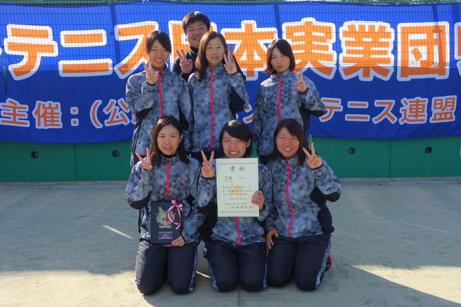 第32回 日本実業団リーグ