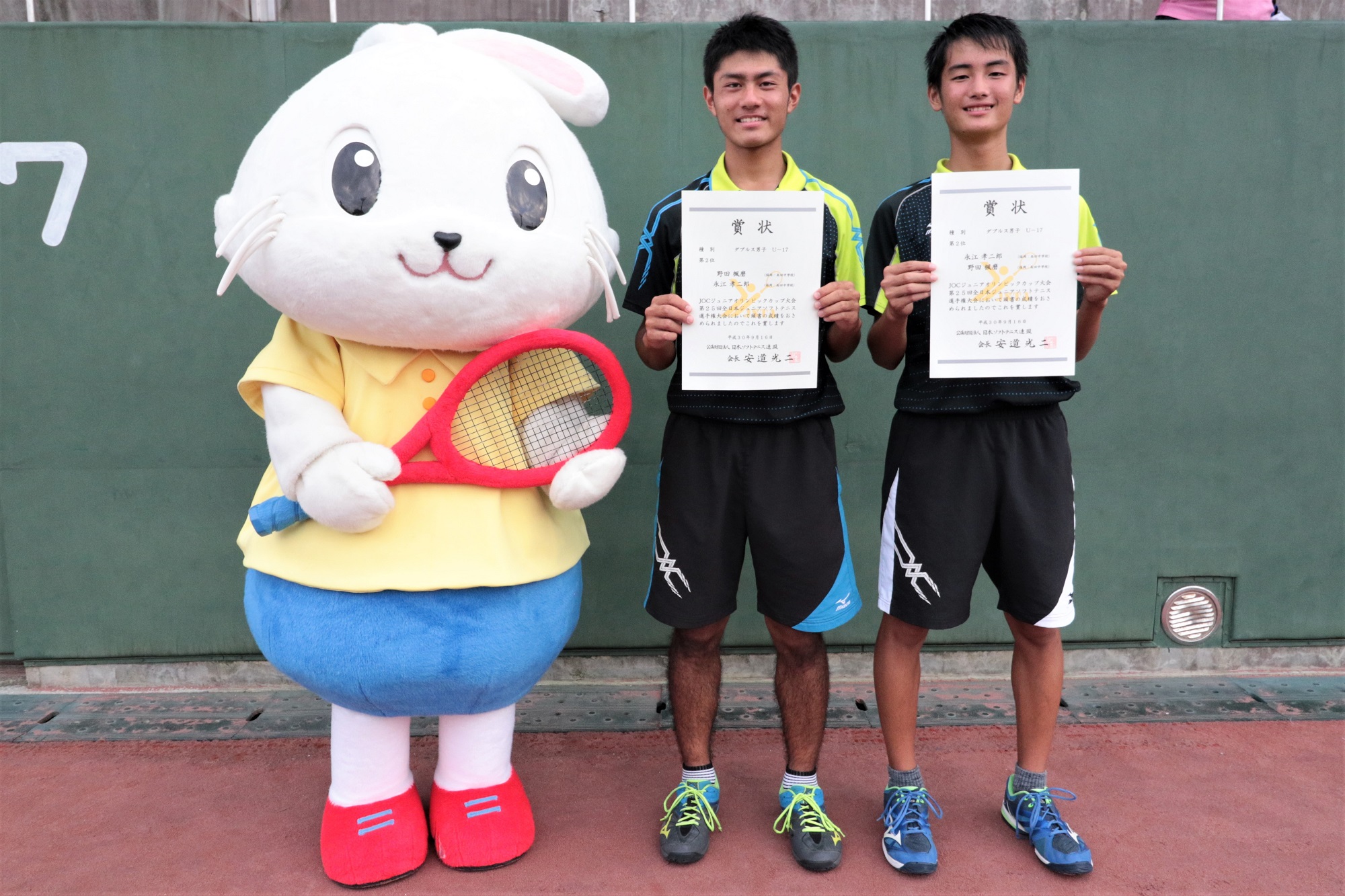 JOCジュニアオリンピックカップ大会第25回 全日本ジュニア選手権大会