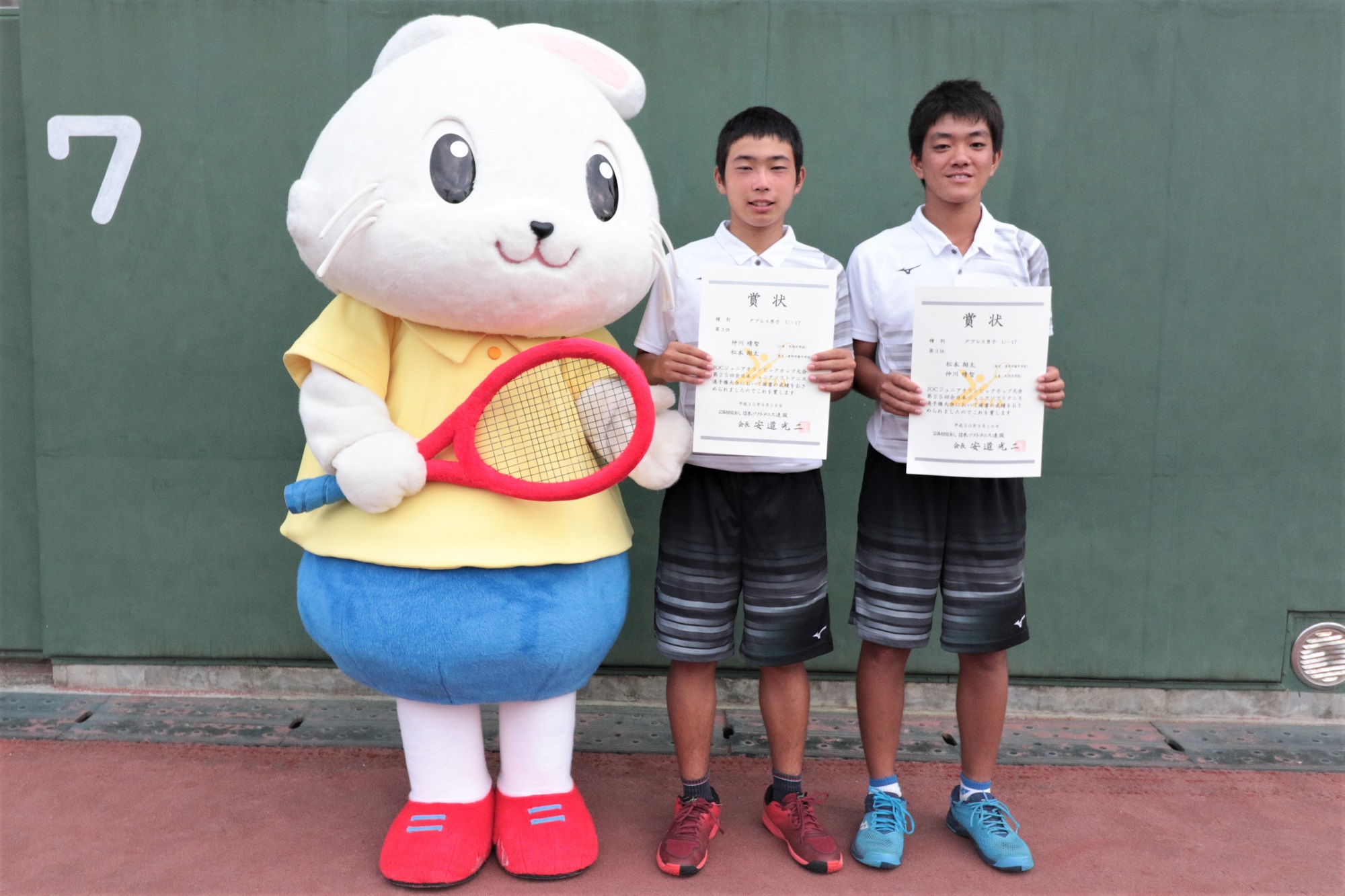 JOCジュニアオリンピックカップ大会第25回 全日本ジュニア選手権大会