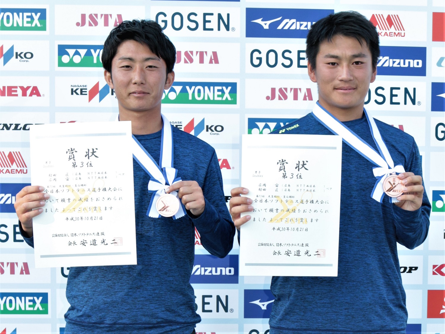 第73回 天皇賜杯・皇后賜杯全日本選手権大会