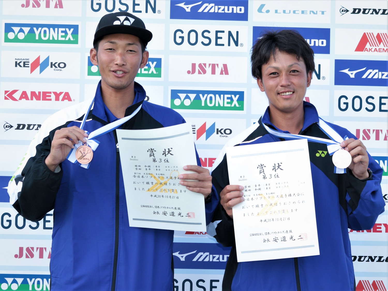 第73回 天皇賜杯・皇后賜杯全日本選手権大会