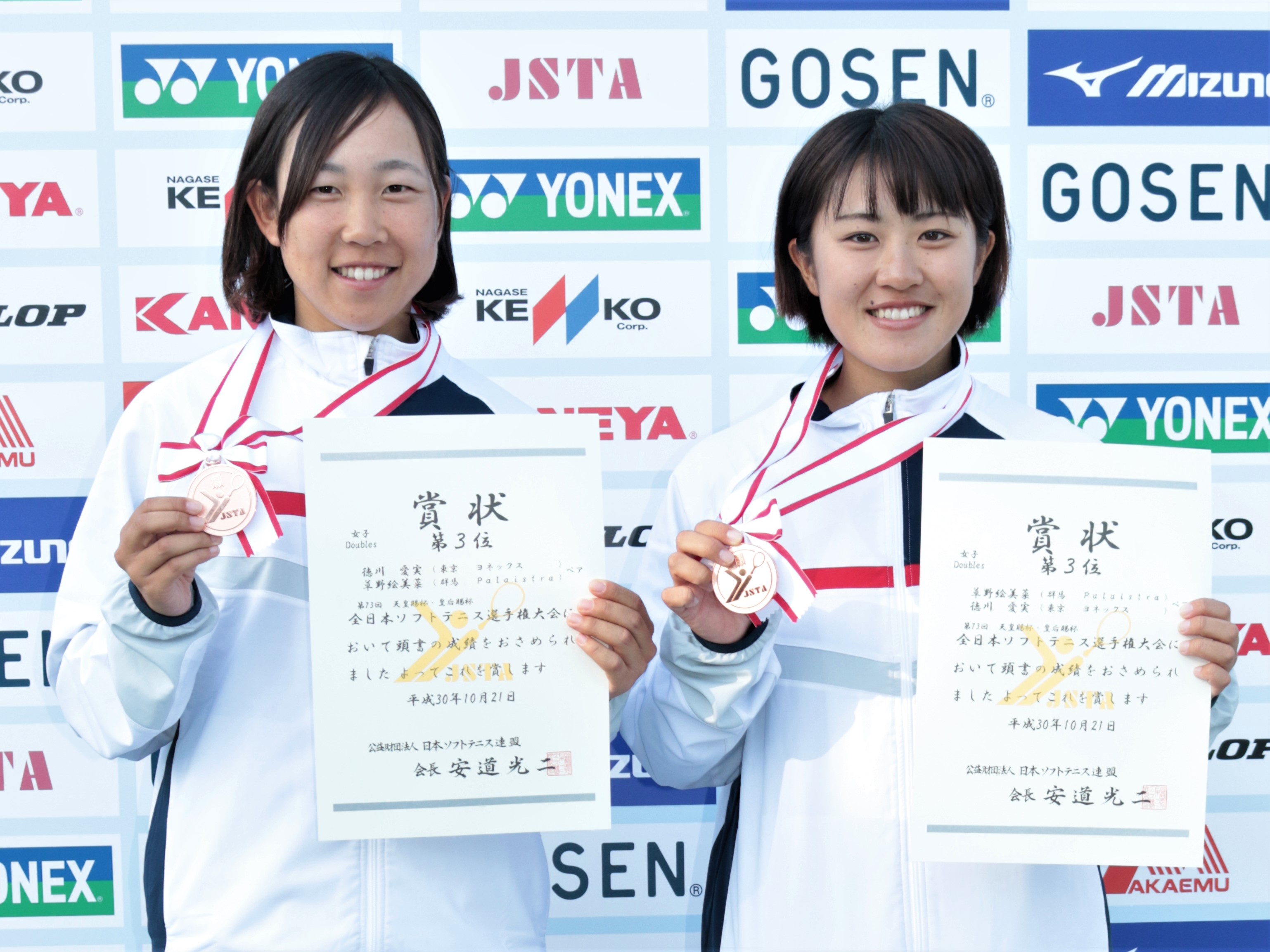 第73回 天皇賜杯・皇后賜杯全日本選手権大会