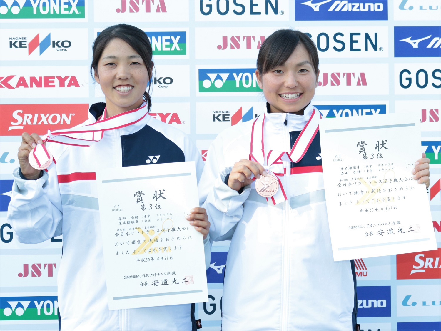 第73回 天皇賜杯・皇后賜杯全日本選手権大会