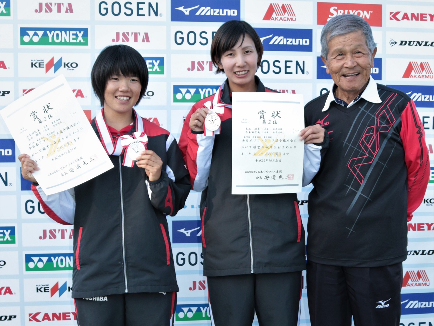 第73回 天皇賜杯・皇后賜杯全日本選手権大会