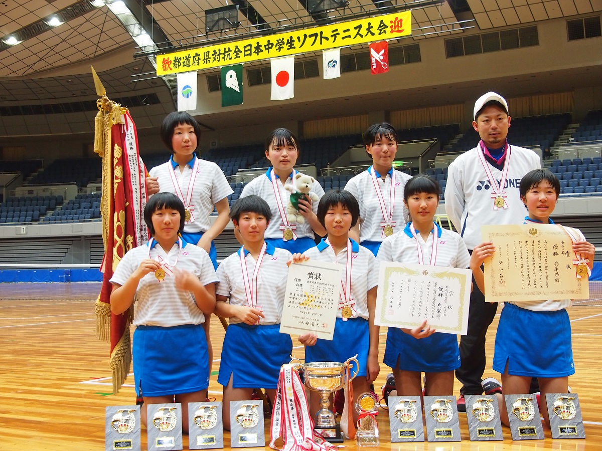 第30回 都道府県対抗全日本中学生大会