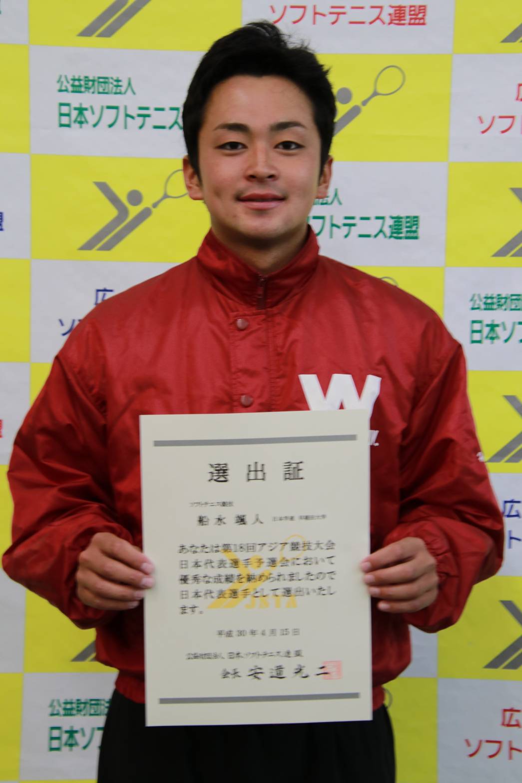 第18回 アジア競技大会日本代表予選会