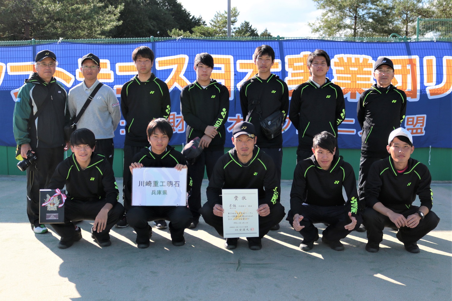 第32回 日本実業団リーグ