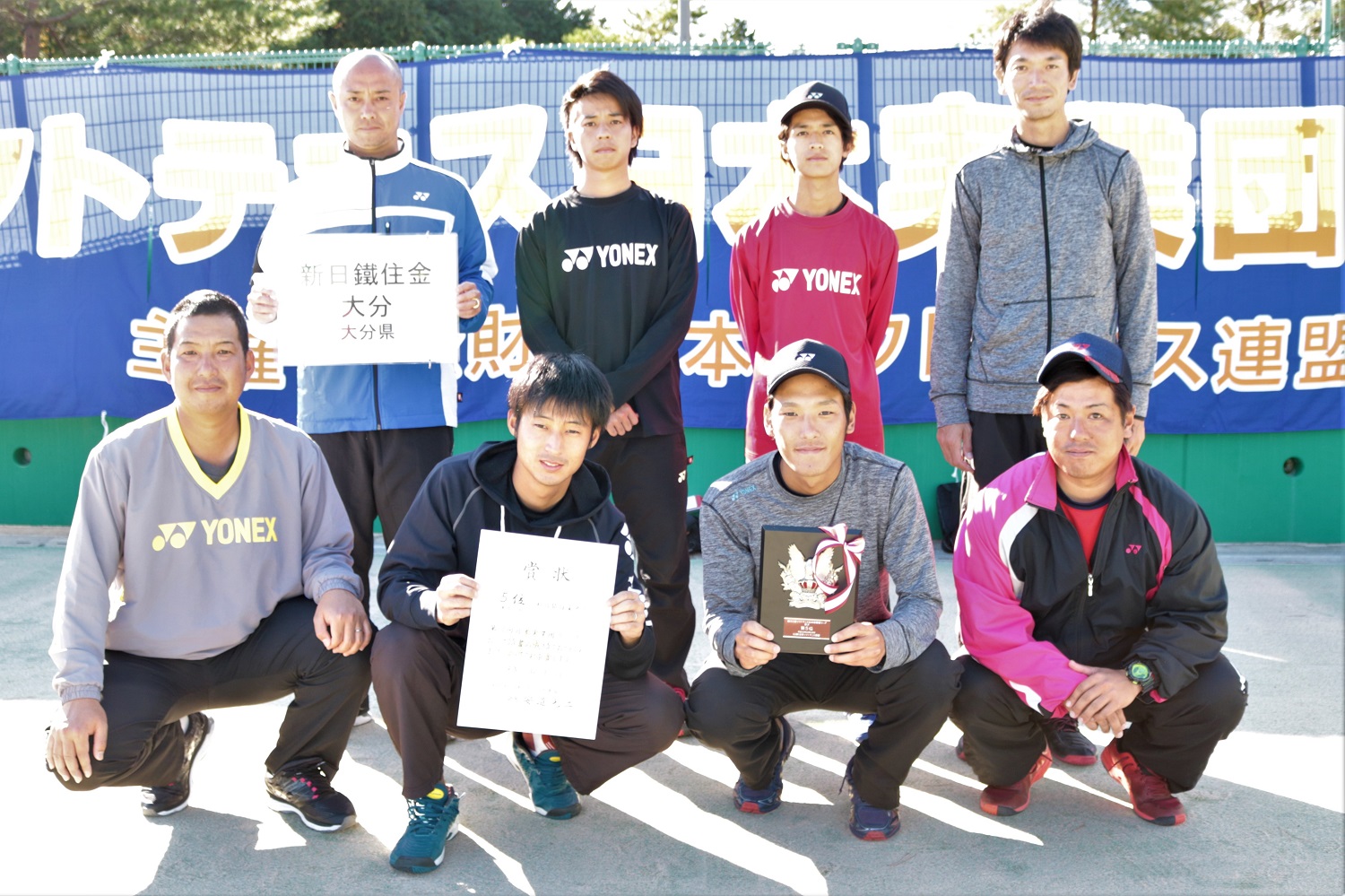 第32回 日本実業団リーグ