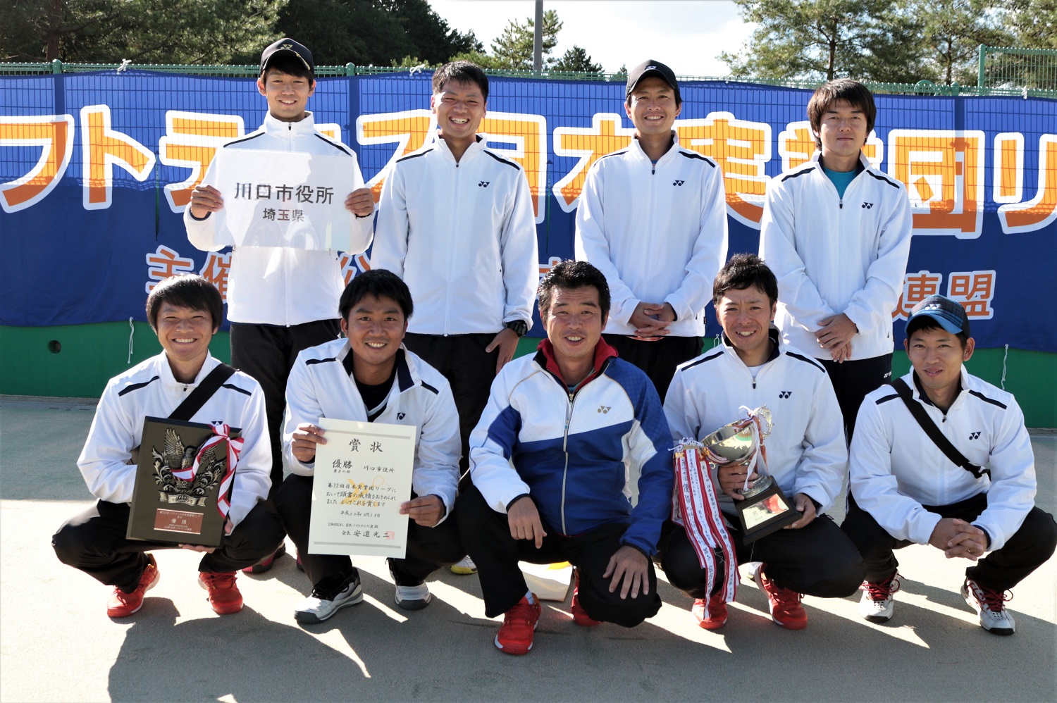 第32回 日本実業団リーグ
