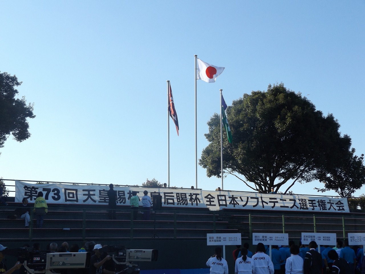第73回 天皇賜杯・皇后賜杯全日本選手権大会