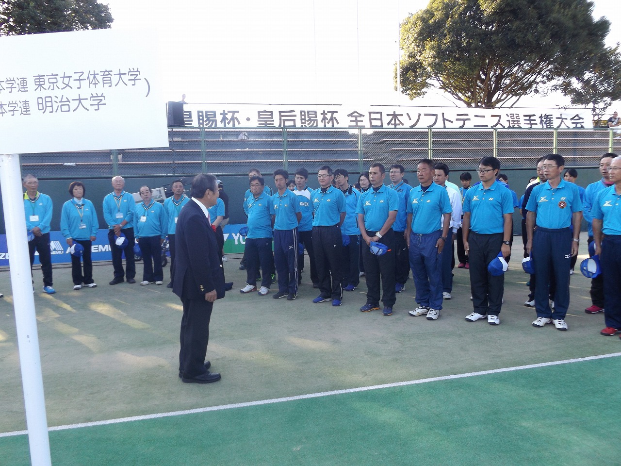 第73回 天皇賜杯・皇后賜杯全日本選手権大会