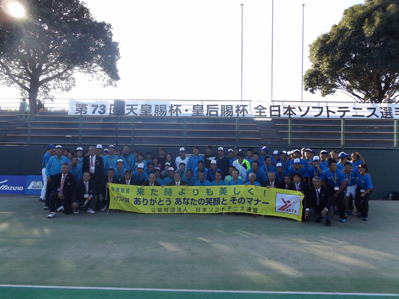 第73回 天皇賜杯・皇后賜杯全日本選手権大会
