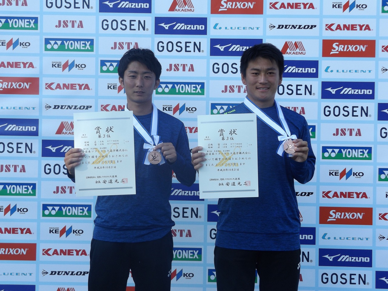 第73回 天皇賜杯・皇后賜杯全日本選手権大会