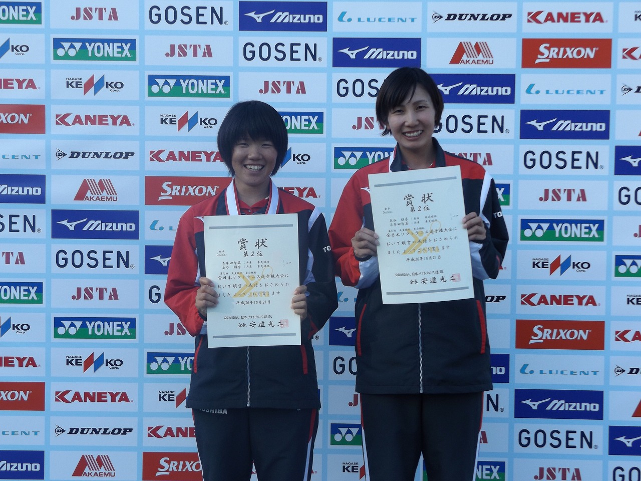 第73回 天皇賜杯・皇后賜杯全日本選手権大会