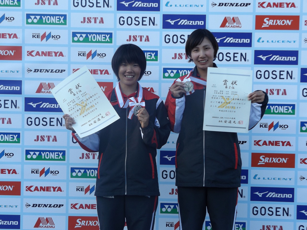第73回 天皇賜杯・皇后賜杯全日本選手権大会