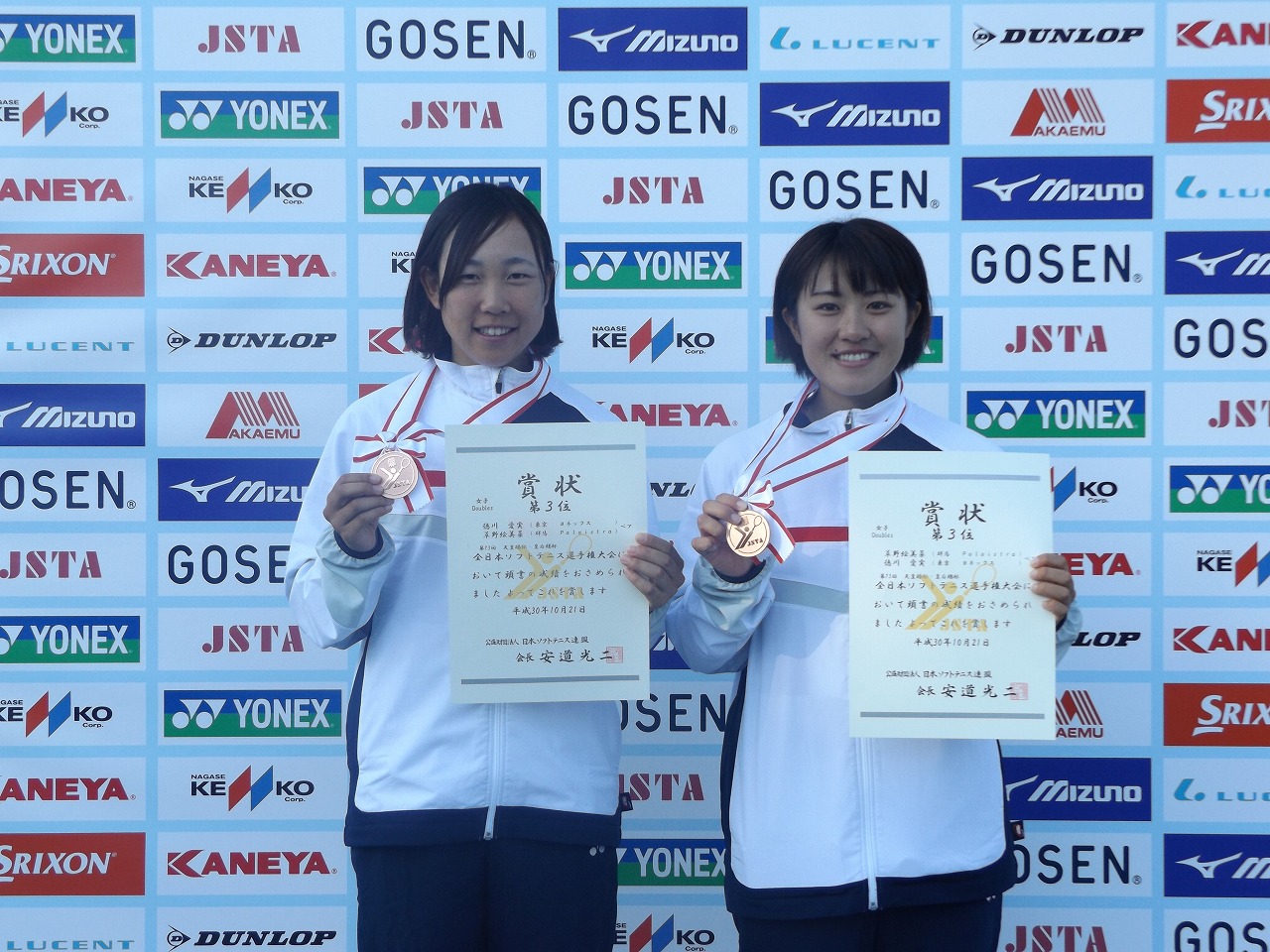 第73回 天皇賜杯・皇后賜杯全日本選手権大会