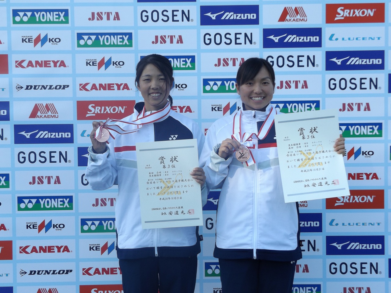 第73回 天皇賜杯・皇后賜杯全日本選手権大会