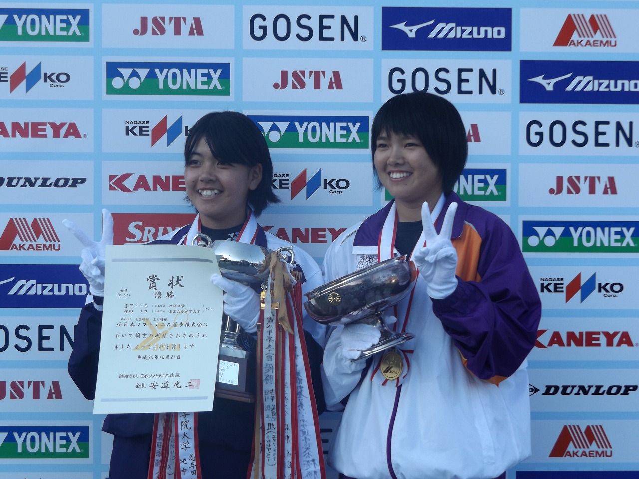 第73回 天皇賜杯・皇后賜杯全日本選手権大会