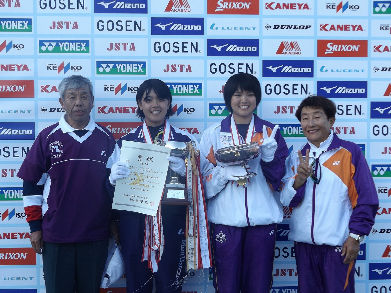 第73回 天皇賜杯・皇后賜杯全日本選手権大会