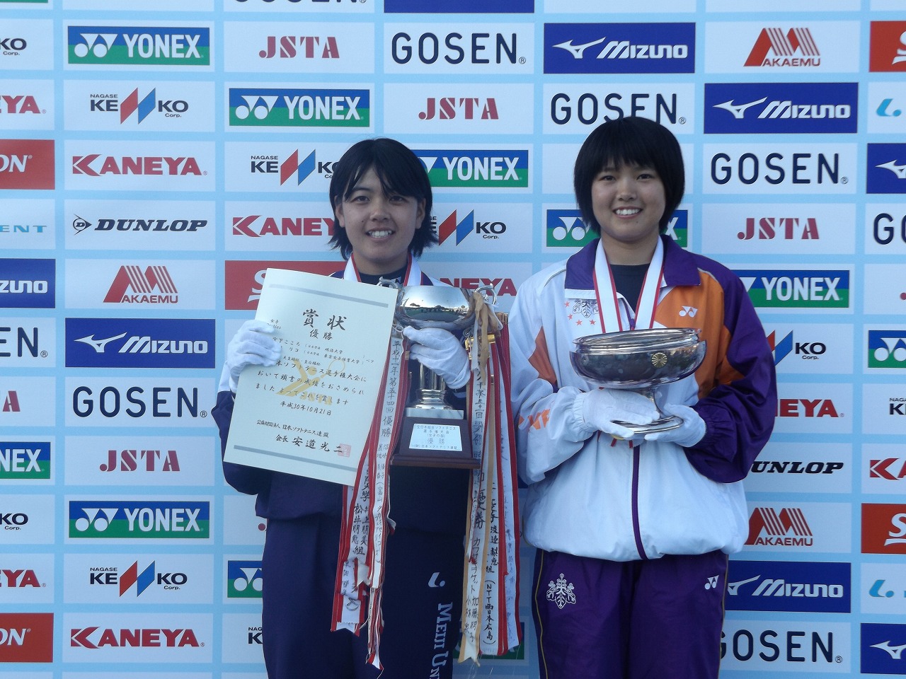 第73回 天皇賜杯・皇后賜杯全日本選手権大会