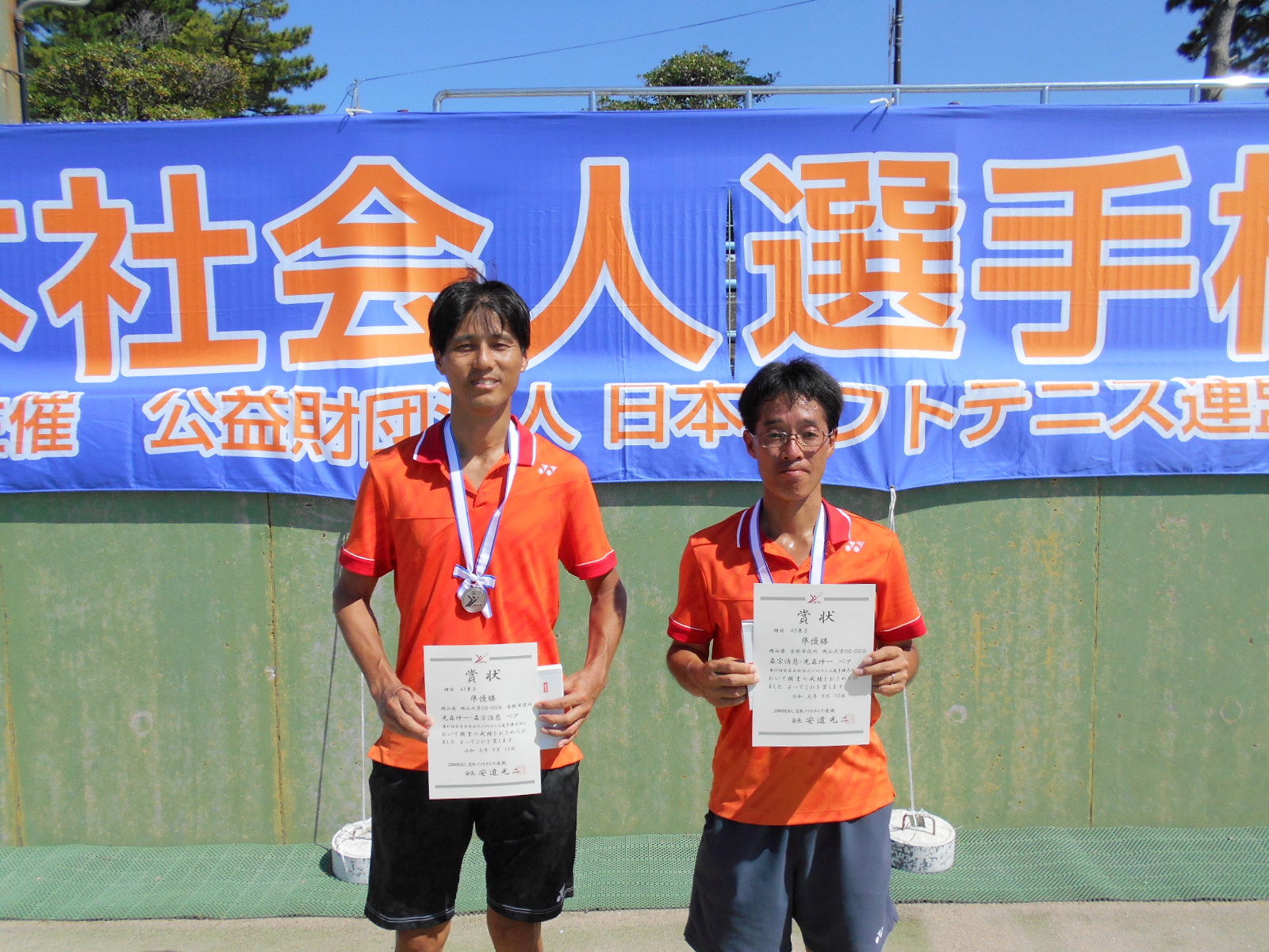 第47回 全日本社会人選手権大会
