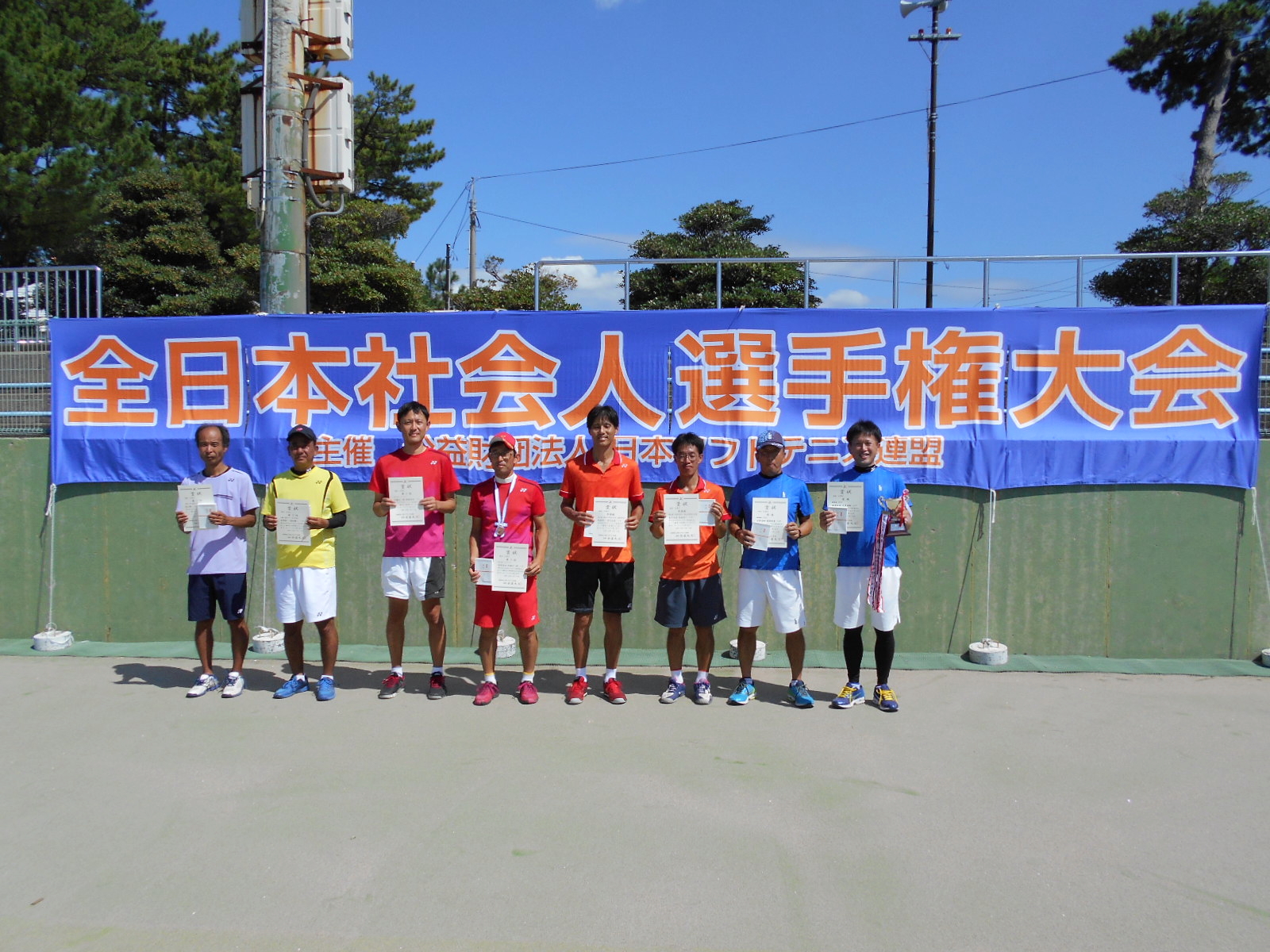 第47回 全日本社会人選手権大会
