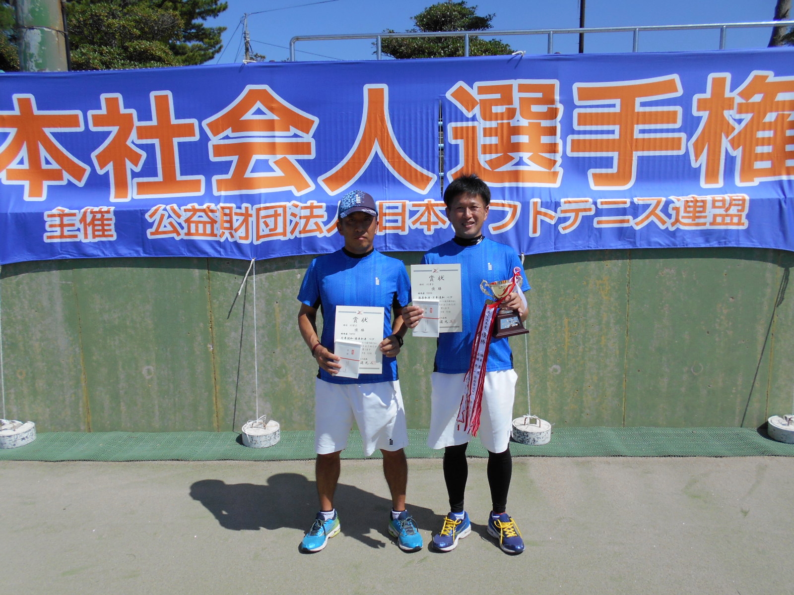 第47回 全日本社会人選手権大会