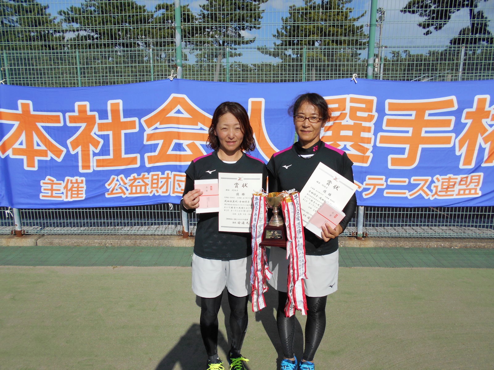 第47回 全日本社会人選手権大会
