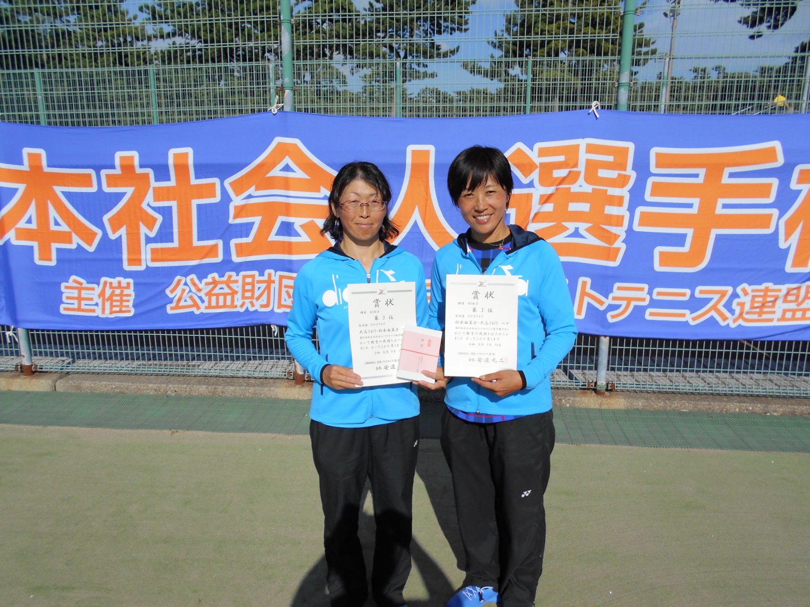 第47回 全日本社会人選手権大会