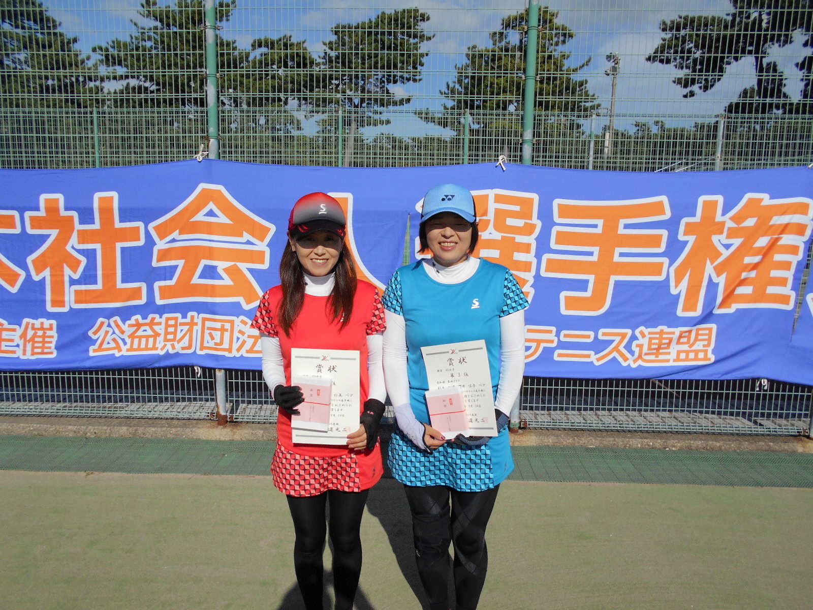第47回 全日本社会人選手権大会