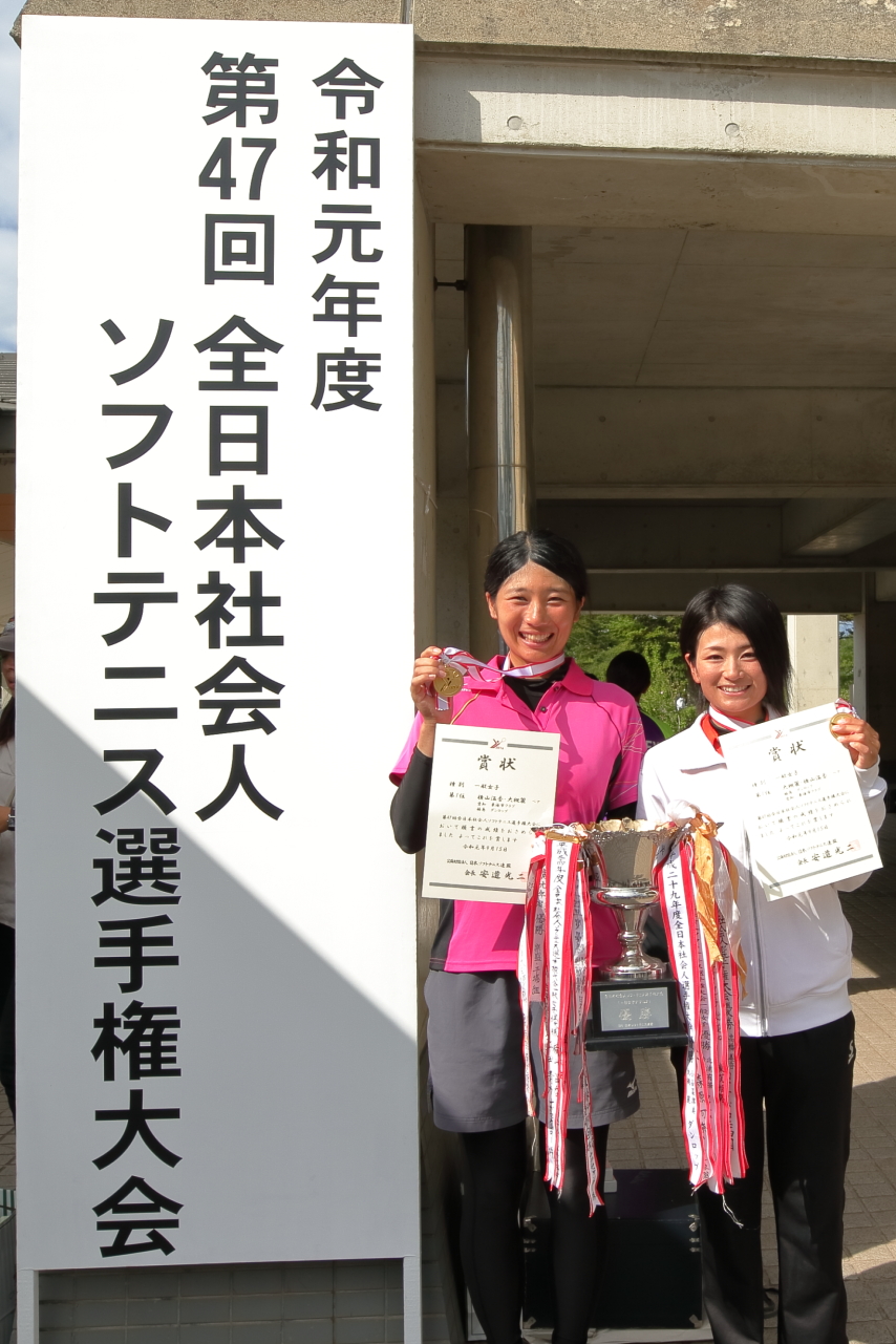 第47回 全日本社会人選手権大会