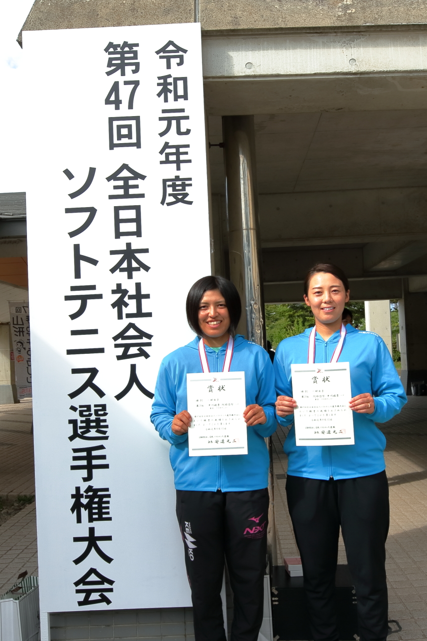 第47回 全日本社会人選手権大会