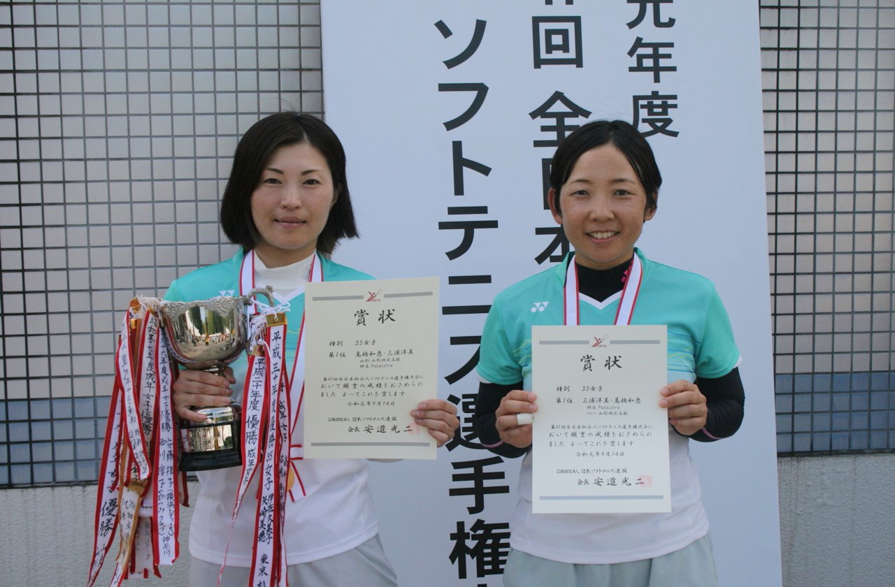 第47回 全日本社会人選手権大会